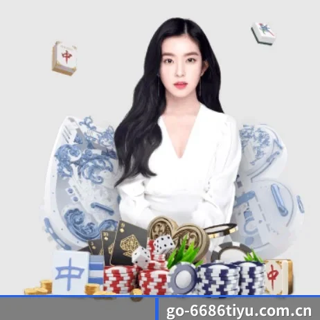 6686体育 APP 界面
